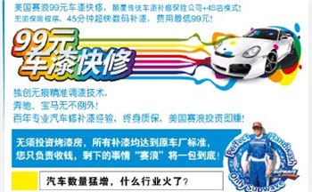 赛浪车联股份