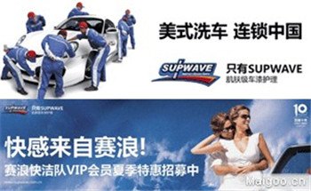汽车快修加盟