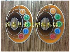 哪里有供应价格优惠的控制面板贴_专业制作操作面板