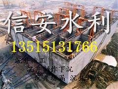 可靠的沉井施工哪里有——沉井制作下沉封底