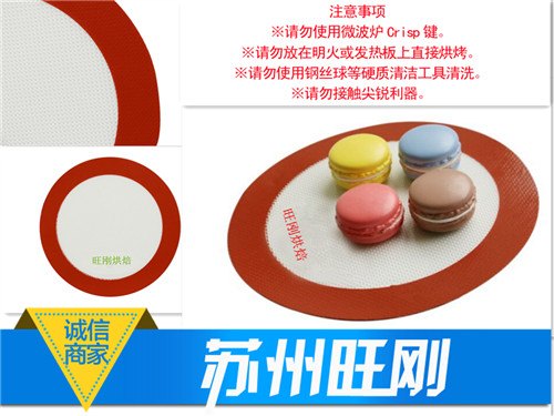 苏州旺刚多功能硅胶烤箱烤盘烘焙垫 各种规格