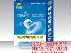 好用的收银系统软件：质量好的博优POS收银机收银