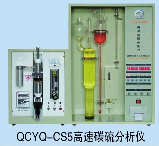 供应高速碳硫分析仪化验设备