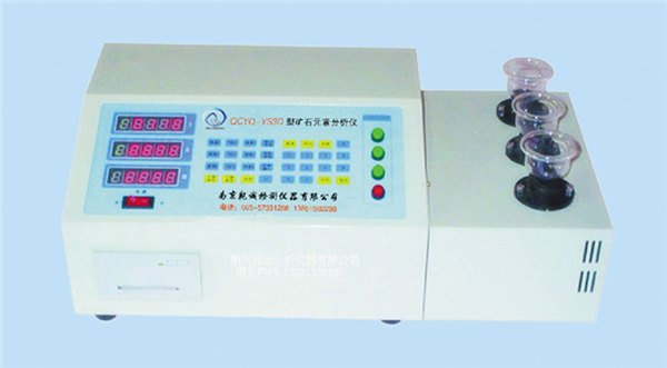 供应铁精粉品位检测仪器