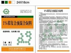 貂预混料供应_为您推荐有品质的貂预混料