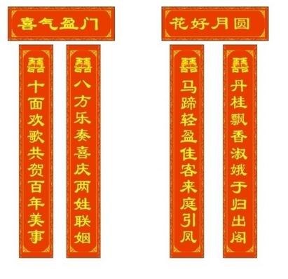 供甘肃白银对子和定西对联价格