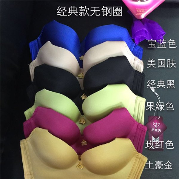 厦门艾里夫内衣,厦门艾里夫内衣,无痕内衣代理价格