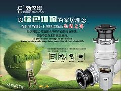 供应厦门价格合理的勃汉姆厨房食物垃圾处理器：厨余
