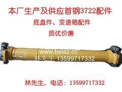 专用中国别拉斯，市场上畅销的3722后传动轴市场