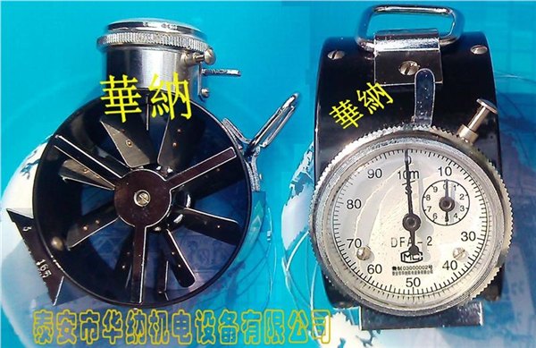 迪庆藏族DFA-2型机械式风速表