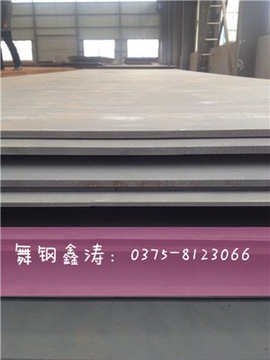 舞钢容器板报价|容器板厂家哪家好【舞钢鑫涛】