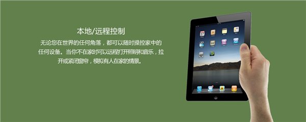 吉林智能家居|吉林智能家居价格【业务涵盖广】吉林