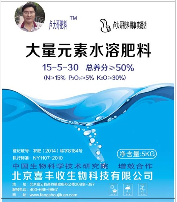 卢大哥大量元素水溶肥料 养分全溶，肥效迅速！