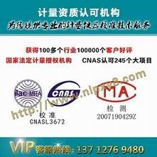 高温压力传感器仪器校准服务选博罗计量质量好