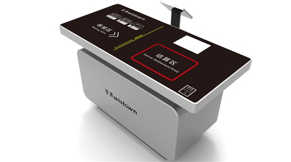 广州科学城一种基于RFID的餐饮结算系统