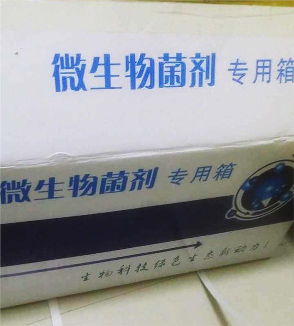 热销抗重茬生物菌肥，促植物生长菌肥！