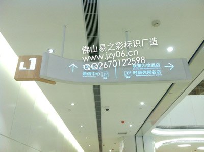 佛山-广州-中山商场企业标识标牌专业品质，值得信赖!