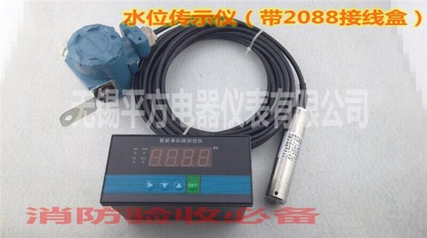 水位传示仪(带2088接线盒)