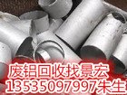 全面的广州废品回收——景宏回收——信誉好的广州废
