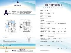 有信誉度的海南印刷厂|兴隆印刷报价