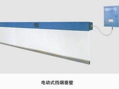 南平挡烟垂壁——哪里供应的电动式挡烟垂壁可靠