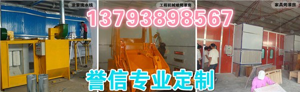 烟台莱山、龙口、招远、栖霞海阳M高温烤漆房、烤漆