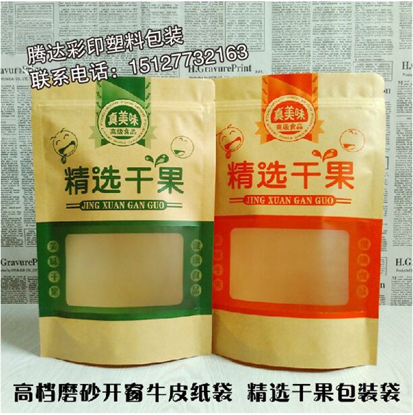 食品防油纸袋生产厂家