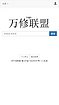 可靠的汽车维修哪里有：汽车维修可信赖