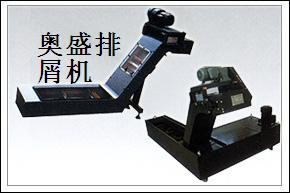 物超所值的刮板式排屑机质量_专业的刮板式排屑机供