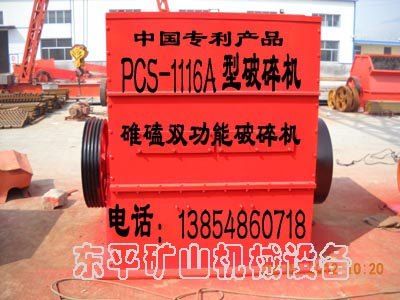 破碎机设备多少钱：泰安耐用的双功能破碎机哪里买