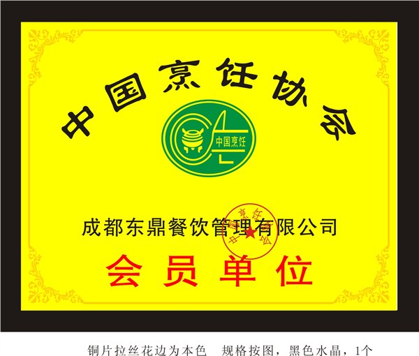 享受地道小吃培训就在成都名吃会馆
