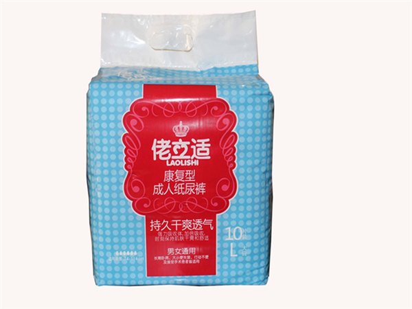 邯郸专业佬立适成人纸尿裤，质量有保证_成安佬立适