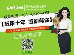 郑州赶集网市场|国内一流的郑州赶集网招聘公司推荐