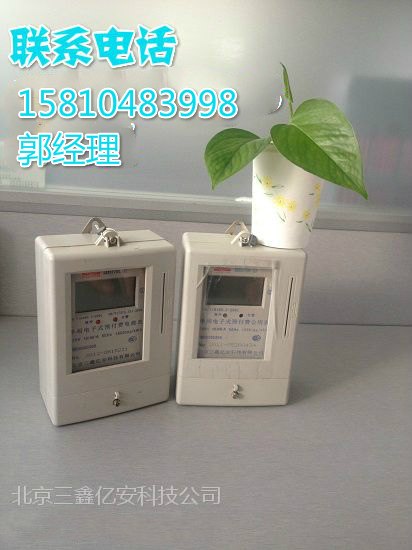 插卡电表 DDSY791插卡电表拨打厂家电表订购