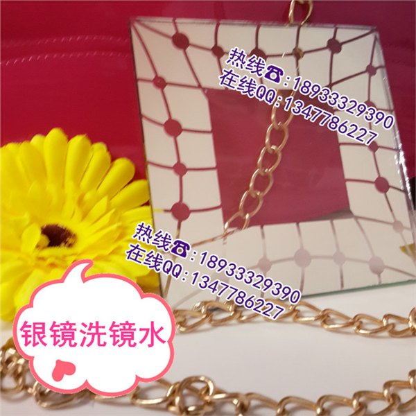 供应脱镜液/洗镜水/脱银脱漆剂