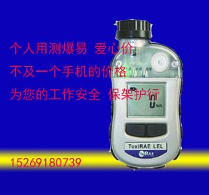 天津PGM-1880供应液化石油气泄漏报警器 