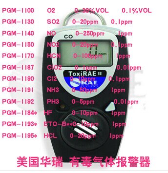 工矿企业专用氨气报警器PGM-1191