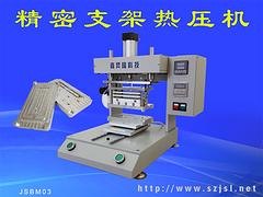 深圳哪里有卖首屈一指的支架机