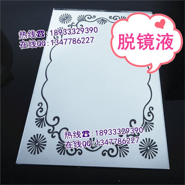 广东省银镜脱银脱漆加工，茶镜子工艺