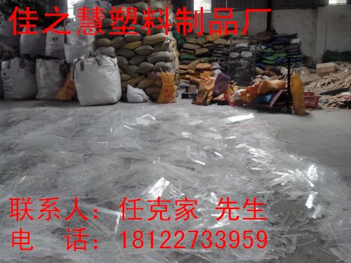 亚克力废料回收加工工厂厂家直销包上机使用供应需求