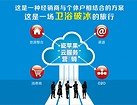 瓷苹果卫浴招商加盟代理口碑一流_卫浴招商加盟