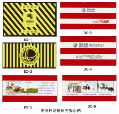 电线杆防撞反光警示贴
