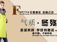 哈尔滨东北亚|上乘的亨奴女装批发供应