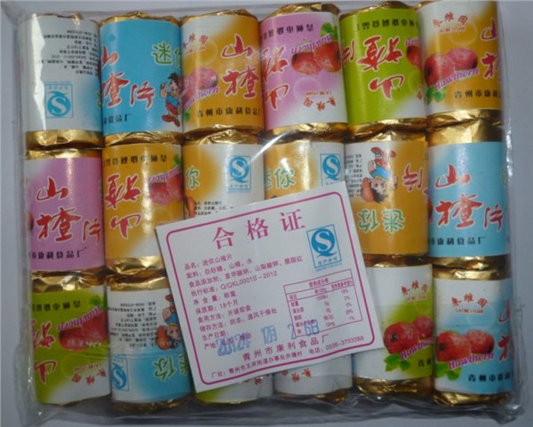 New【山楂饼批发、生产厂家】康利山楂汉堡厂家、