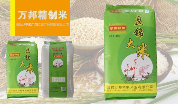 东北大米厂家：优质盘锦大米供应商推荐盘锦精制大米