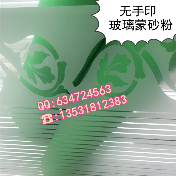 供应无手印玻璃蒙砂粉