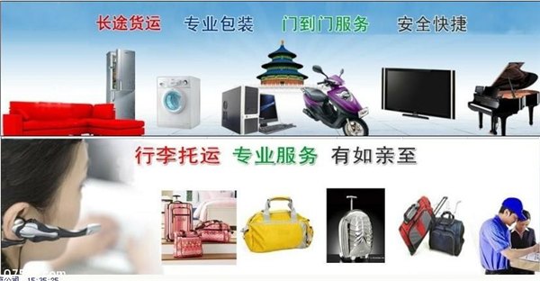 上海长途搬家公司|长途搬家一站式服务021-39