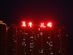 兰州金牛铜字专业供应发光字——伊犁哈萨克发光字价