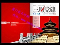 厦门杂志印刷 低价杂志印刷  个性杂志印刷 厦门