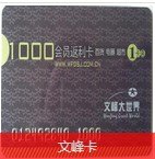 南通价廉物美的文峰沃尔玛卜蜂莲花购物卡上哪买|中